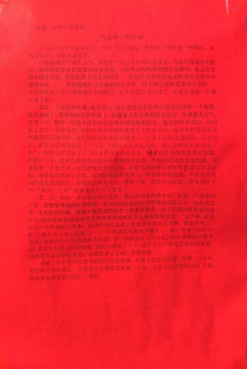 玩撞三国