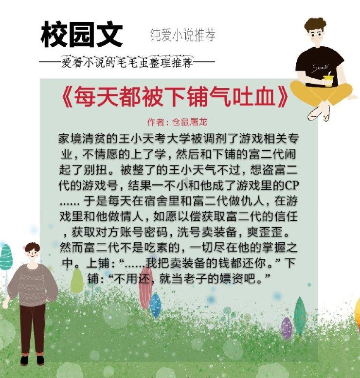 守护僵尸女友